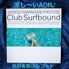 ［名盤］浜田省吾 クラブサーフバウンドLPレコード　ビーチボーイズ　ポップス