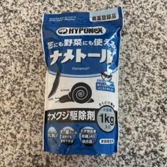 ナメクジ駆除剤の中古 未使用品 メルカリ