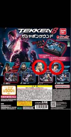 2025年最新】鉄拳 キーホルダーの人気アイテム - メルカリ