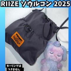 RIIZE ソウルコン クロスバッグ ライズ トレカ無し 新品 G706