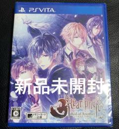 新品未開封 PSVita RearPheles -Red of Another-
