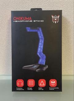 【新品】ONOKUMA ヘッドホンスタンドのサムネイル