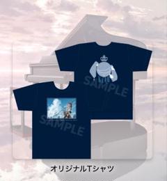 素晴らしき日々 15th Anniversary Tシャツ ソフマップ特典