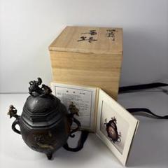 高岡銅器 大峰作 香炉 香立 金銀銅 高岡銅器 大峰作 香炉 香立 金銀銅