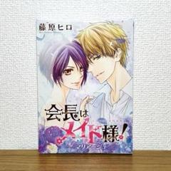 会長はメイド様 CD プロフィールシート まとめ売り 2025年最新】会長はメイド様 cdの人気アイテム - メルカリ