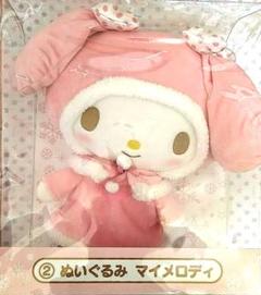 サンリオキャラクターズ ホワイトウィンター 当りくじ ぬいぐるみ マイメロディ 2025年最新】サンリオウインターくじの人気アイテム - メルカリ