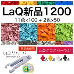 2025年最新】laq パーツリムーバーの人気アイテム - メルカリ