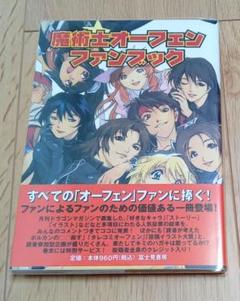 【即購入OK】月刊 ドラゴンマガジン　2007年　全巻 12冊セット　付録付き含 DRAGON MAGAZINE (ドラゴンマガジン) 2007年 06月号 [雑誌] |本