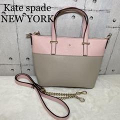 美品 ケイトスペイド ショルダーバッグ 2way チェーン サフィアーノレザー