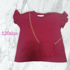 ▶️【キッズ】フリル袖半袖Tシャツ 120size