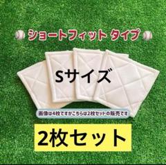 【野球ショートフィット用膝パット】 ショートフィット膝あて2枚セットのサムネイル