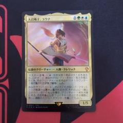 MTG 大召喚士、ユウナ サージfoil英語 大召喚士 ユウナ 英語版 サージfoil｜Yahoo!フリマ（旧PayPay
