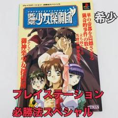 御神楽少女探偵団 プレイステーション　未開封 Amazon.co.jp: 新・御神楽少女探偵団 : PCソフト