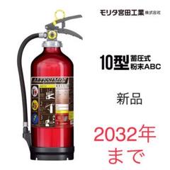 モリタ 消火器の中古/未使用品 - メルカリ モリタ 消火器の中古/未使用品 - メルカリ