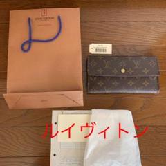 ルイヴィトン直営店購入★ルイヴィトン財布