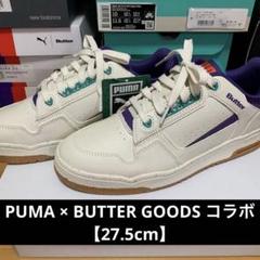 【新品】PUMA × BUTTER GOODS Slipstream