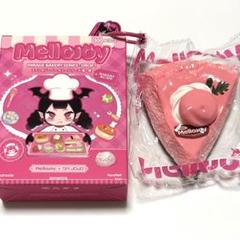 Mellojoy スクイーズ ファンタジーベーカリーシリーズ シークレット Mellojoy スクイーズ ファンタジーベーカリーシリーズ
