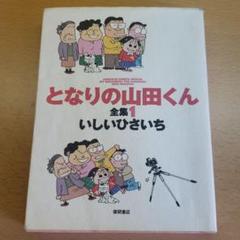 【超希少】となりの山田くん　ピンズ　セット　ジブリ 51hYcZL28LL._AC_SY200_QL15_.jpg