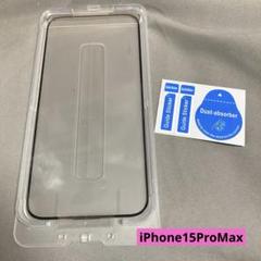 ❣️匿名❣️iPhone15ProMax 用 ガラスフィルム