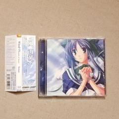 minori『Wind -a breath of heart-』CD