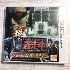 逃走中 Dsの中古 未使用品を探そう メルカリ 逃走中 Dsの中古 未使用品を探そう メルカリ