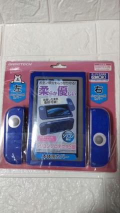 ゲームテック switch　カバー　柔優 シリコンプロテクタSW ブルー ①