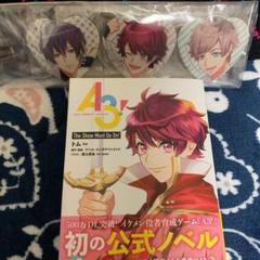 A3! The Show Must Go On!