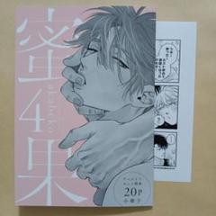 【特典】　akabeko  リーフレット  ペーパー　BL m23514837800_1.jpg?1727962381