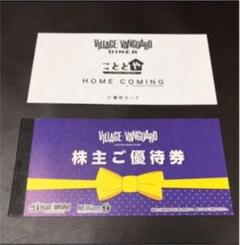 株主優待 ヴィレッジ ヴァンガードの中古/未使用品 - メルカリ 株主優待 ヴィレッジ ヴァンガードの中古/未使用品 - メルカリ
