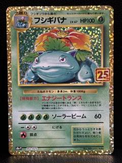 Amazon.co.jp: ポケモンカードゲーム S8a-P 002/025 フシギバナ