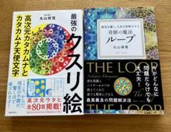 2025年最新】丸山修寛 ループの人気アイテム - メルカリ