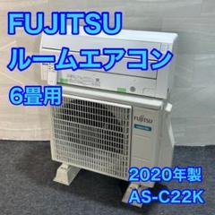 2025年最新】エアコン 富士通 6畳の人気アイテム - メルカリ