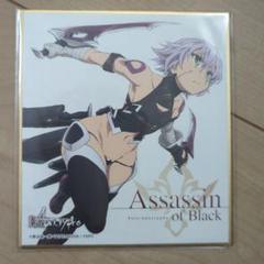 2025年最新】Fate Apocrypha 色紙の人気アイテム - メルカリ