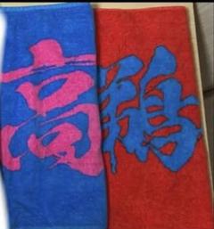 中日ドラゴンズ応援タオル19枚セット　まとめ売り
