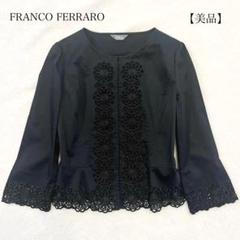 ツイードジャケット 7分袖 サイズ2／フランコフェラーロ 2025年最新】FRANCO FERRARO ノーカラージャケットの人気