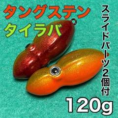 2025年最新】タングステン オモックの人気アイテム - メルカリ