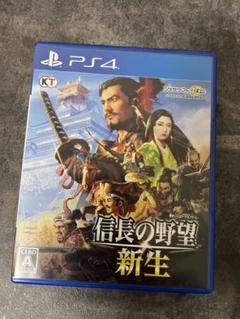 PS4 信長の野望・新生 通常版