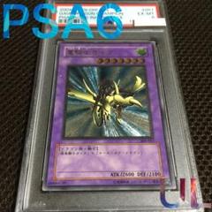 フォローで割引！ 遊戯王 PSA6 竜騎士ガイア アルティメット（レリーフ）