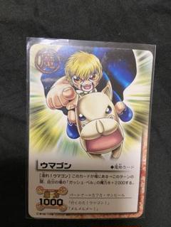 ☆金色のガッシュ！！ ウマゴン 図書カード ウマゴン 図書カード 当選品 金色のガッシュベル 週刊少年サンデー