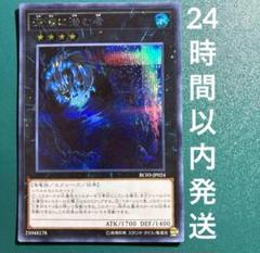 遊戯王　深淵に潜む者　シークレット　1枚　しんえんにひそむもの