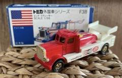 2025年最新】トミカ F38の人気アイテム - メルカリ