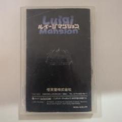 ルイージマンション