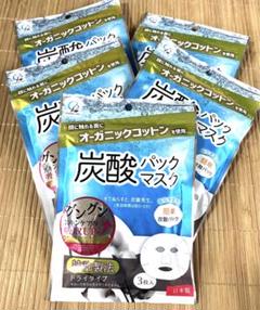 【未開封】オーガニックシートマスク【5枚×5箱】 セットまとめ買い 楽天市場】【メール便ご利用で送料無料】ORGAID フェイスパック
