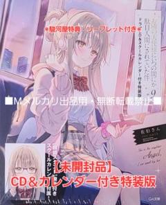 2025年最新】お隣の天使様 ドラマcdの人気アイテム - メルカリ