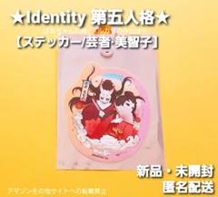 2025年最新】芸者 美智子の人気アイテム - メルカリ