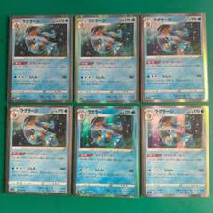 ラプラス[ミラー仕様][モンスターボール柄]【ポケモンカード
