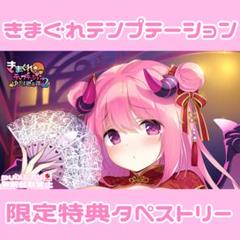 咲希 Lapis lazuli きみしま青　複製原画 2025年最新】きみしま青 タペストリーの人気アイテム - メルカリ