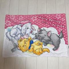 ディズニー マリー ベルリオーズ トゥルーズ ブランケット おしゃれキャット