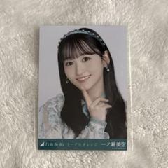 2025年最新】一ノ瀬美空 生写真の人気アイテム - メルカリ