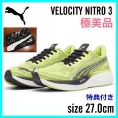 美品 PUMA プーマ ヴェロシティ ニトロ 3 ランニングシューズ 270cmのサムネイル